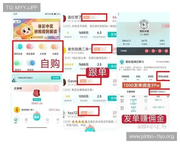 足球手机竞猜app让你随时随地享受高效便捷的足球赛事竞猜体验