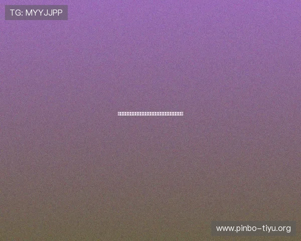 比利时对埃及比赛的历史交手纪录与战绩分析帮助预测结果